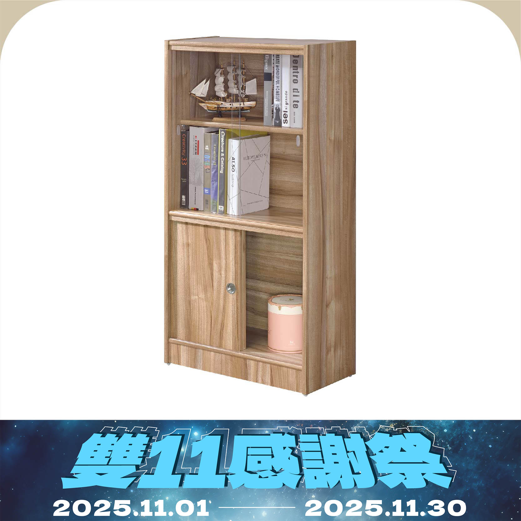 三層玻璃推拉門書櫃