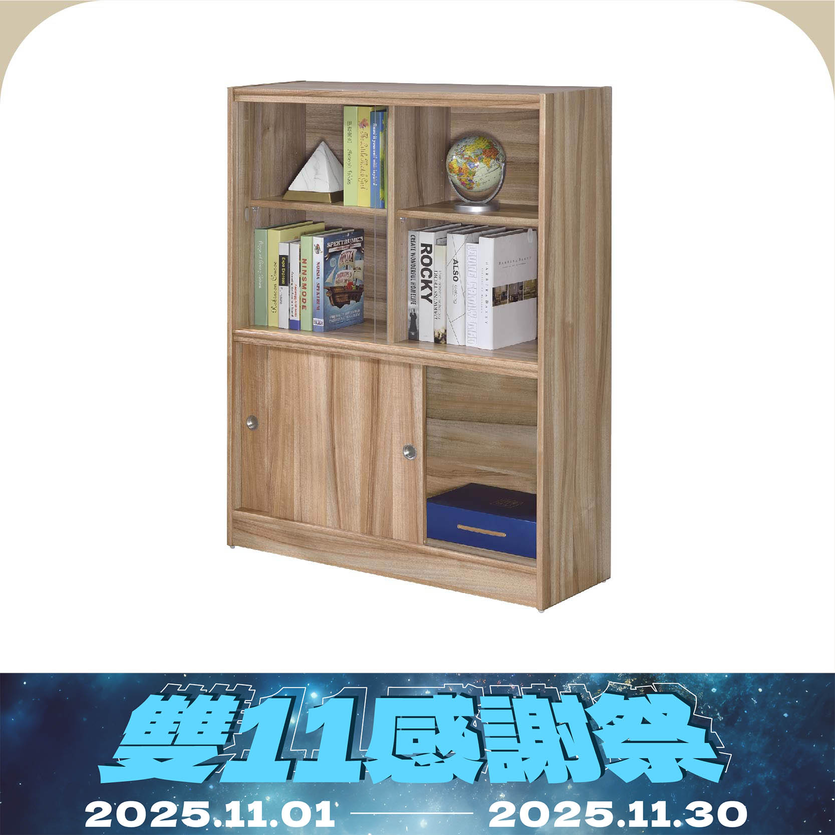 四格玻璃推拉門書櫃