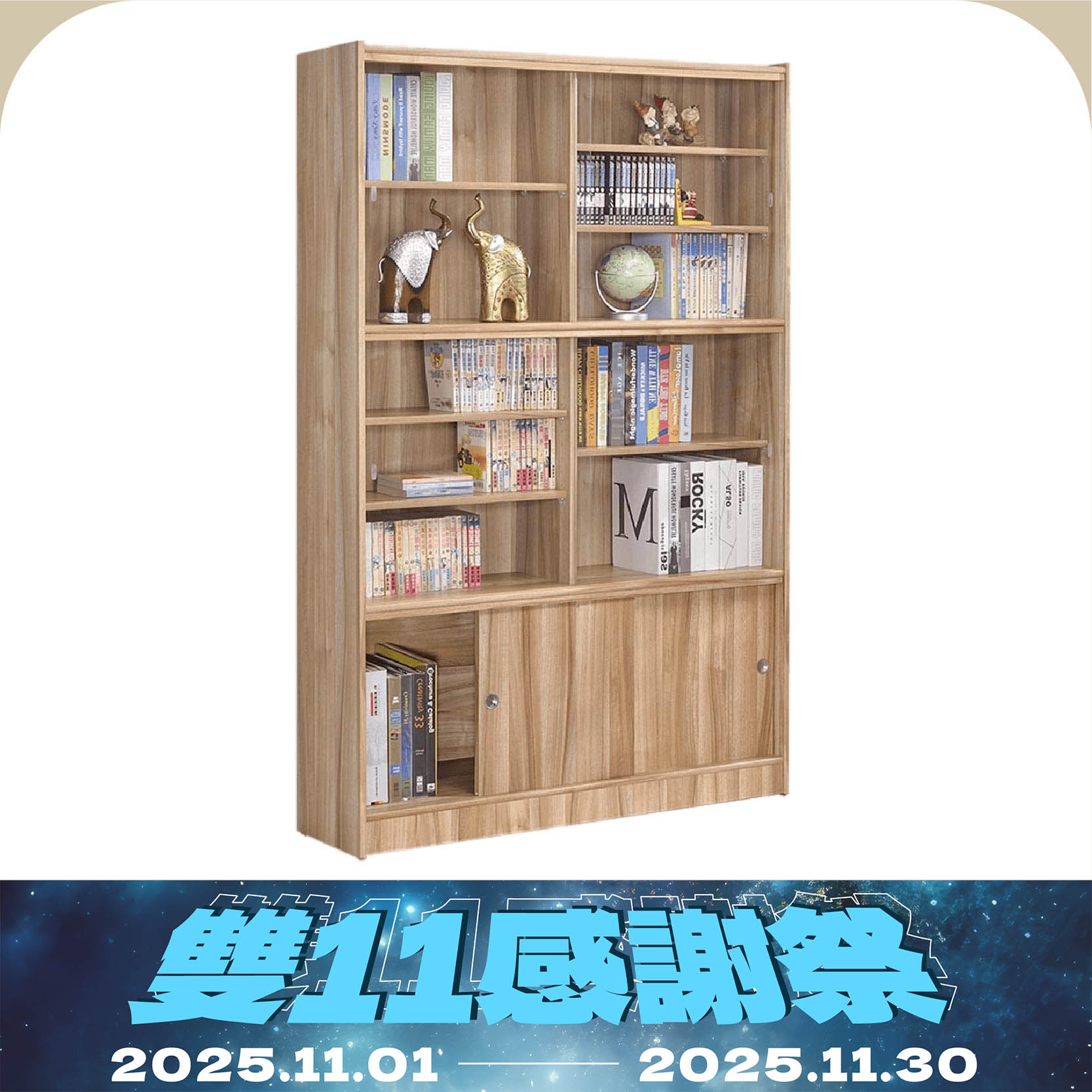 玻璃拉門書櫃4x6尺