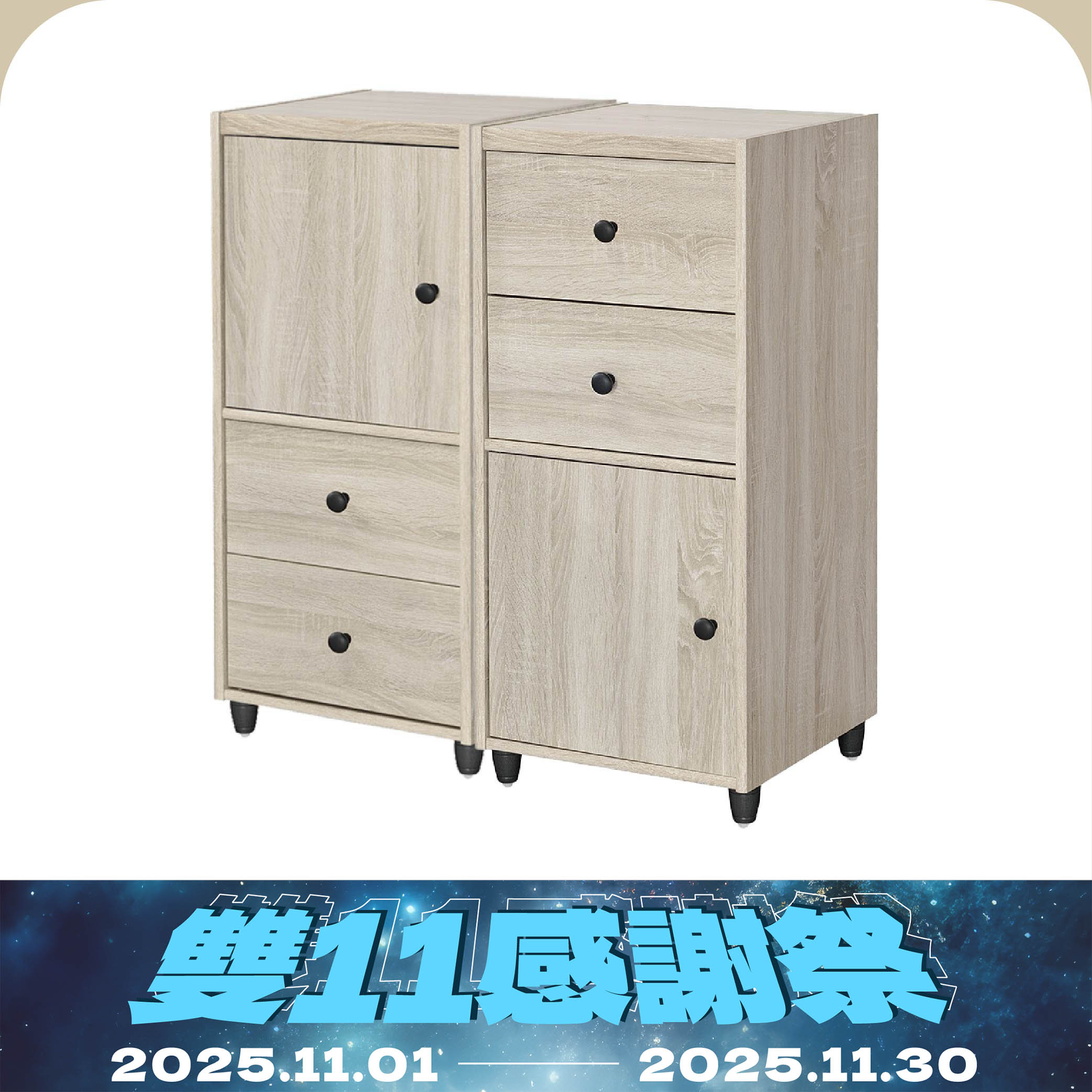 收納櫃二件式組合G-11