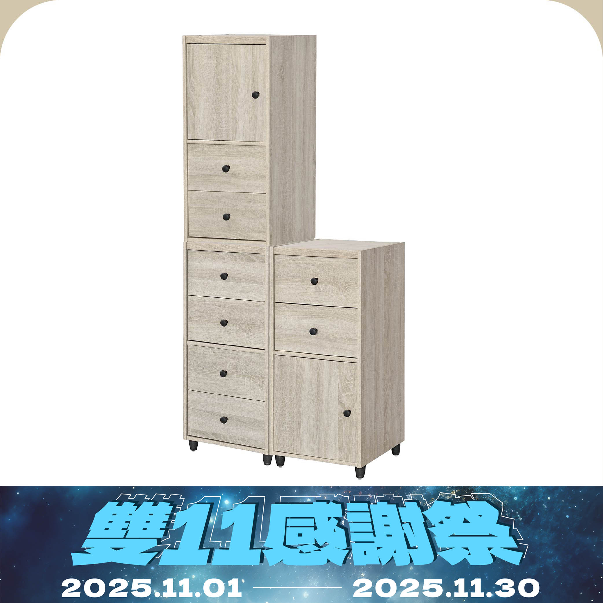 收納櫃三件式組合G-16