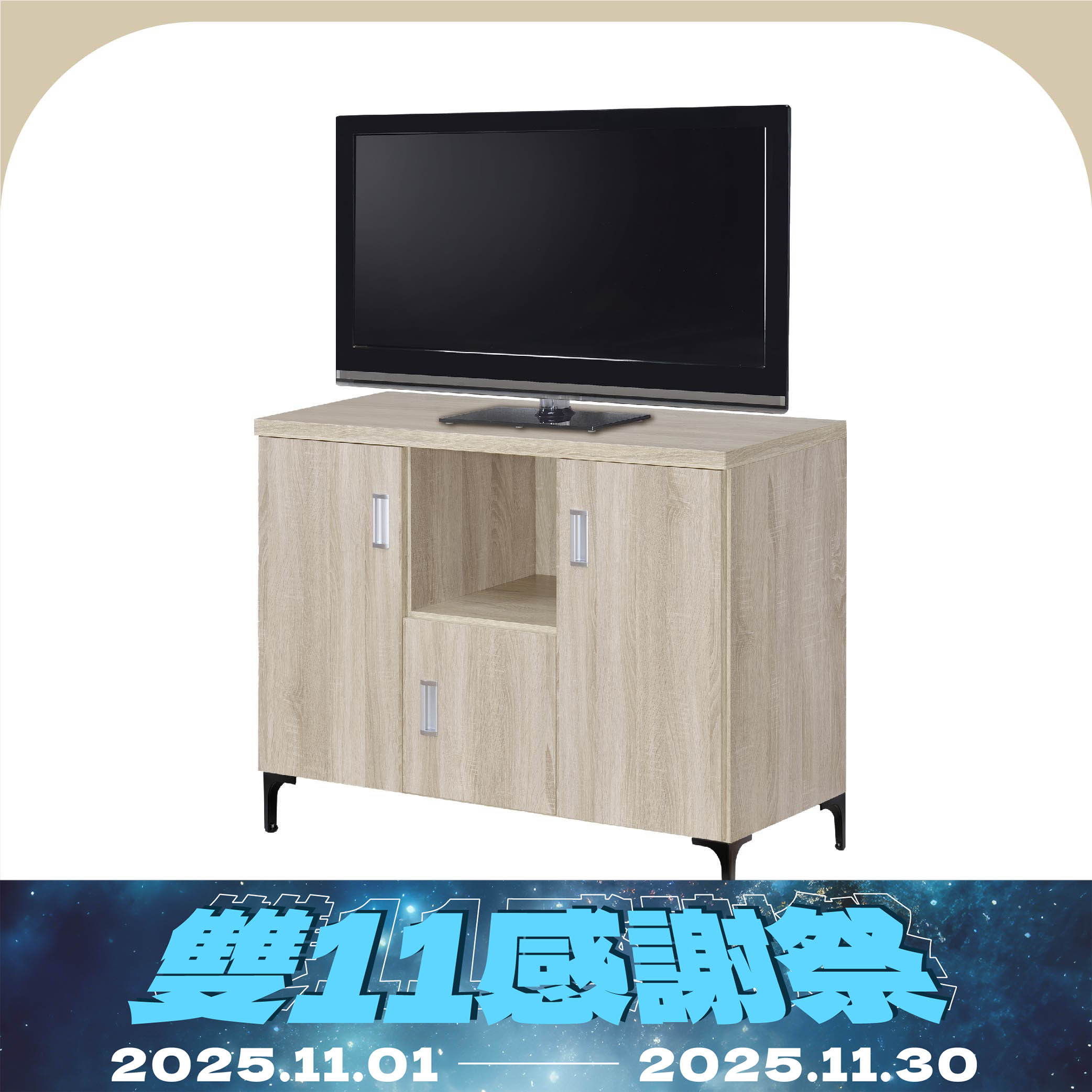 3門1格電視櫃