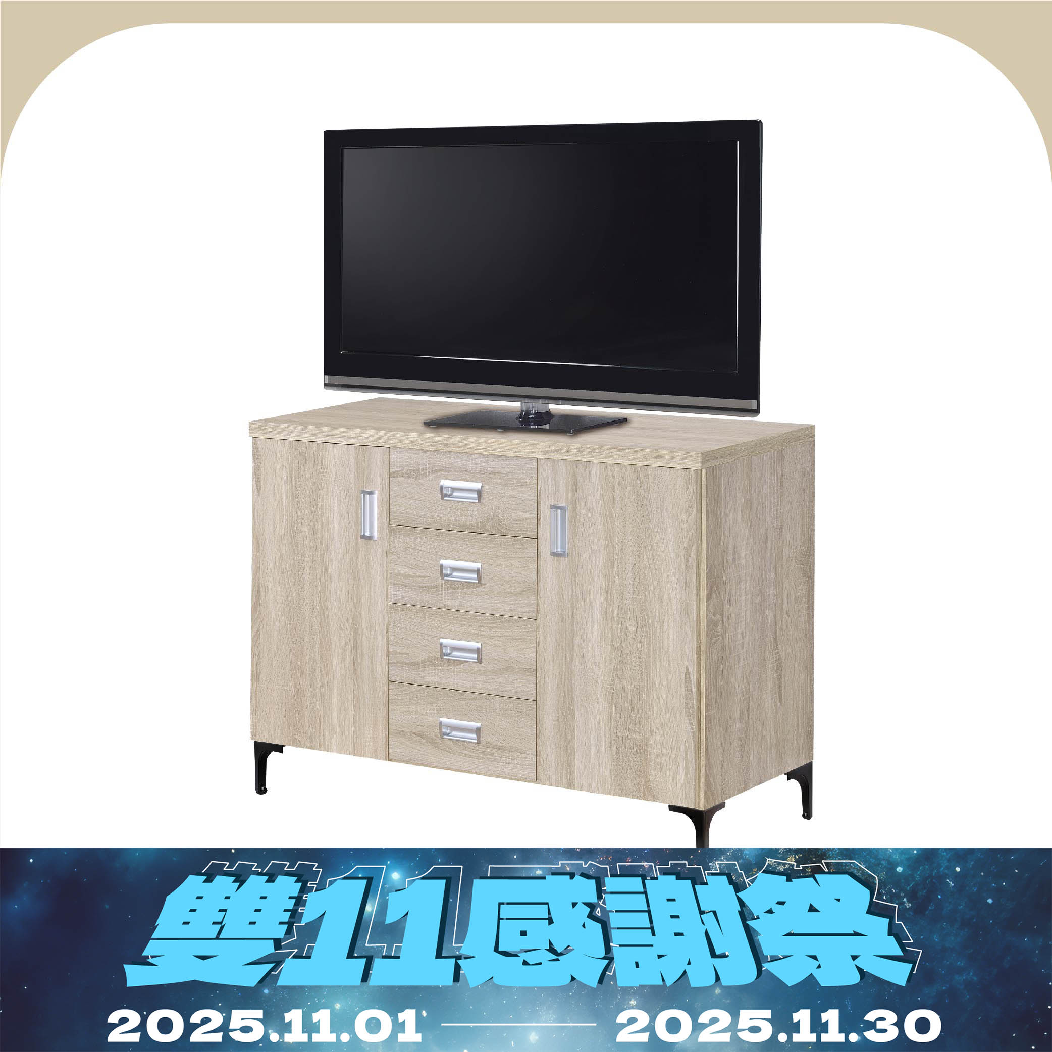 2門四抽電視櫃