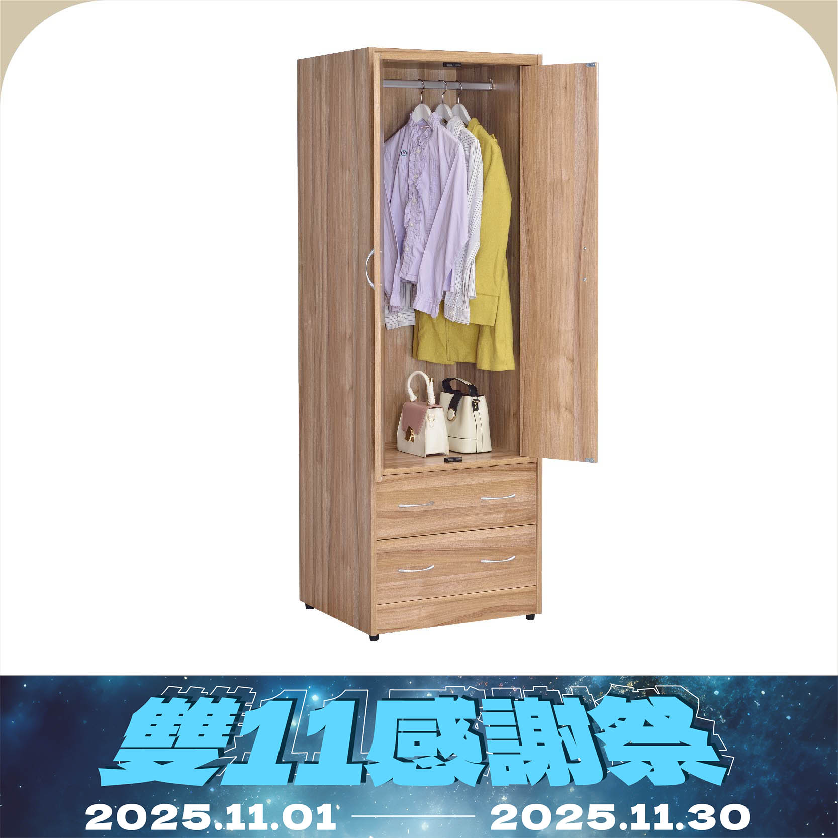 雙門單吊2抽衣櫃