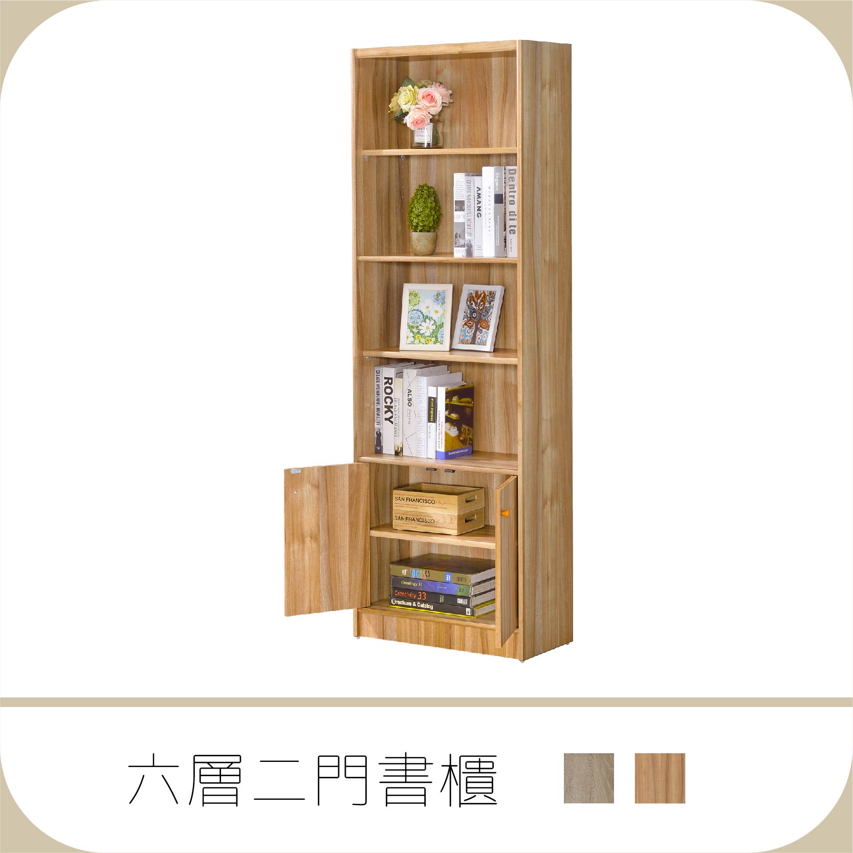 六層二門書櫃