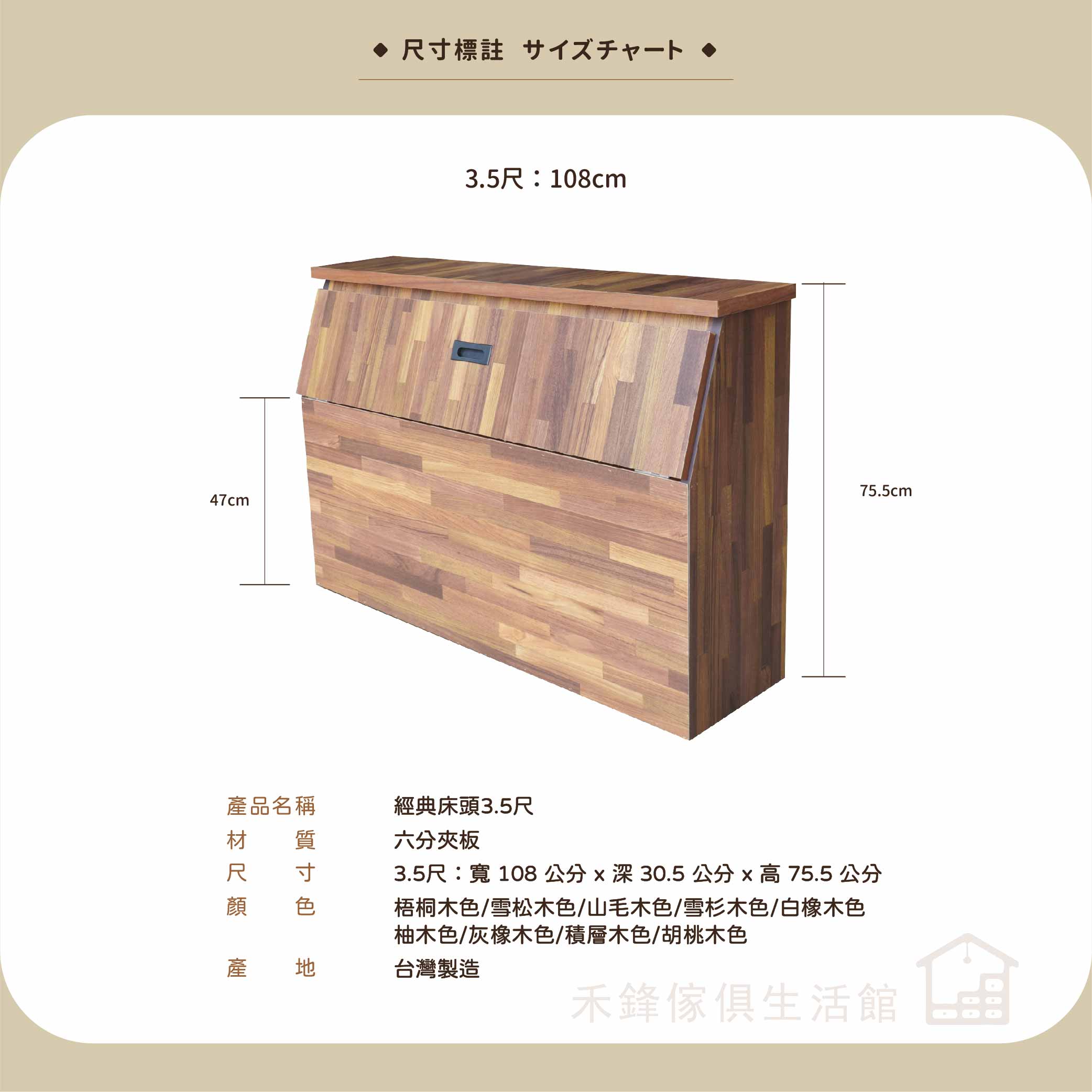 經典系列床頭 3.5尺